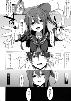 Page 25 of Watashi no, Onii-chan 4