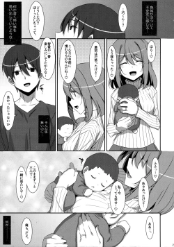 Page 26 of Watashi no, Onii-chan 4