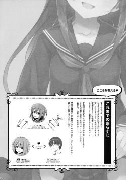 Page 3 of Watashi no, Onii-chan 4