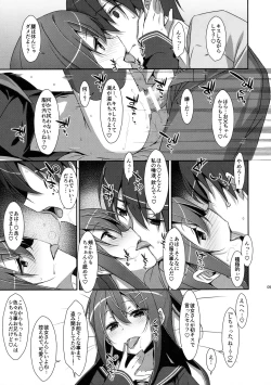 Page 8 of Watashi no, Onii-chan 4
