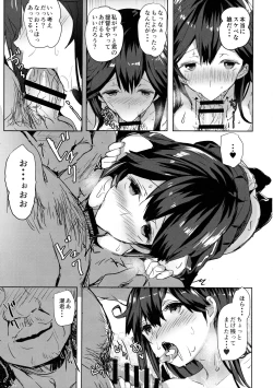 Page 19 of Ushio no Haru
