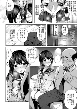 Page 5 of Ushio no Haru