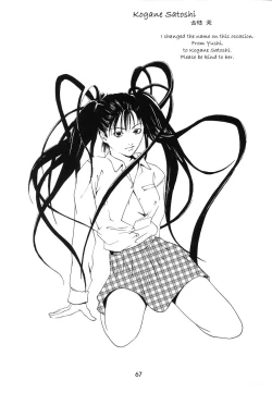 Page 66 of Kokuyoku no Tenma | black-winged tenma