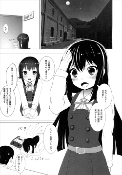 Page 3 of Asashio Yoru Ninmu