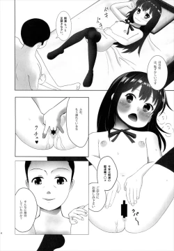 Page 4 of Asashio Yoru Ninmu