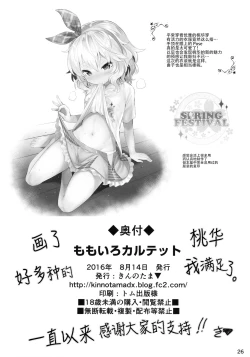 Page 26 of Momoiro Quartet
