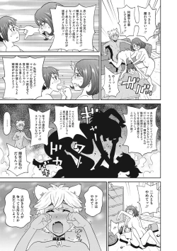 Page 100 of COMIC Megastore DEEP Vol. 7