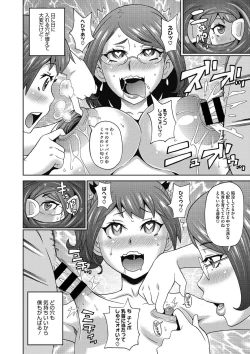 Page 107 of COMIC Megastore DEEP Vol. 7