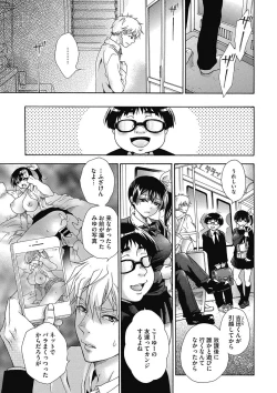 Page 112 of COMIC Megastore DEEP Vol. 7