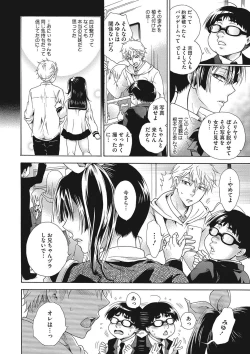 Page 113 of COMIC Megastore DEEP Vol. 7