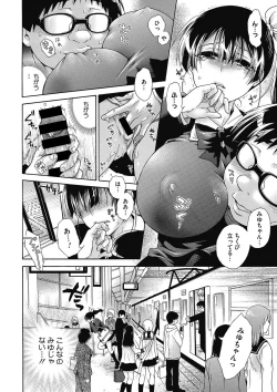 Page 119 of COMIC Megastore DEEP Vol. 7