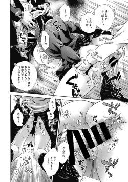 Page 125 of COMIC Megastore DEEP Vol. 7