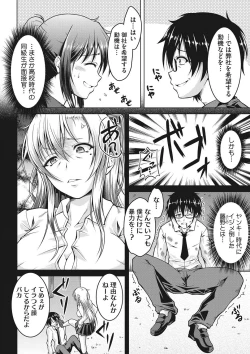 Page 135 of COMIC Megastore DEEP Vol. 7