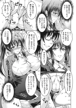 Page 138 of COMIC Megastore DEEP Vol. 7