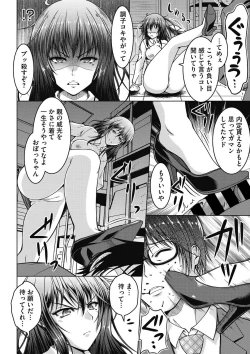 Page 145 of COMIC Megastore DEEP Vol. 7