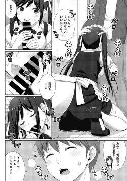 Page 157 of COMIC Megastore DEEP Vol. 7