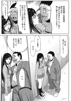 Page 176 of COMIC Megastore DEEP Vol. 7