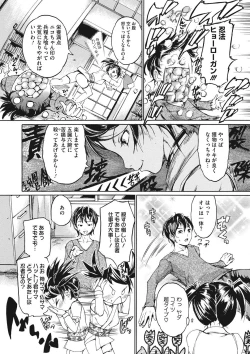 Page 193 of COMIC Megastore DEEP Vol. 7