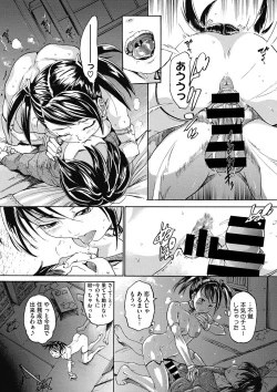 Page 204 of COMIC Megastore DEEP Vol. 7