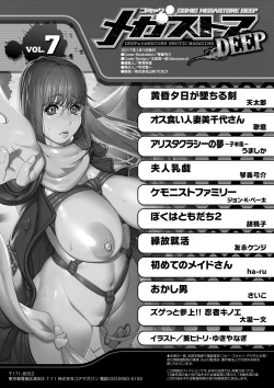 Page 212 of COMIC Megastore DEEP Vol. 7