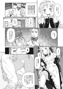 Page 51 of COMIC Megastore DEEP Vol. 7