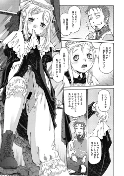 Page 52 of COMIC Megastore DEEP Vol. 7