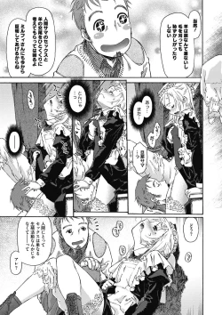 Page 56 of COMIC Megastore DEEP Vol. 7