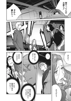 Page 71 of COMIC Megastore DEEP Vol. 7