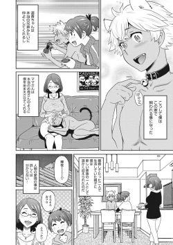 Page 93 of COMIC Megastore DEEP Vol. 7