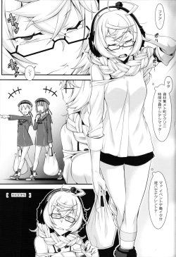 Page 2 of Shuuseki Onee-chan no Heya