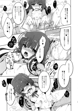 Page 10 of Yukimi to Kozue no Satsueikai