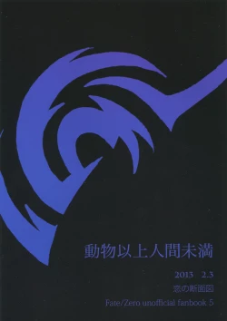 Page 21 of Doubutsu Ijou Ningen Miman