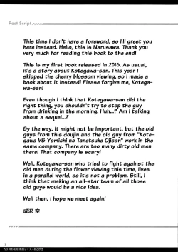 Page 12 of Kotegawa Ohanami Meitei Rape