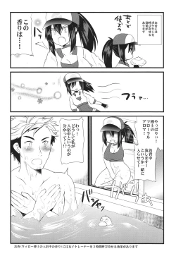 Page 7 of GOGO GiRL!