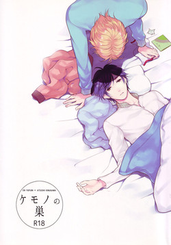 Download Kemono no Su