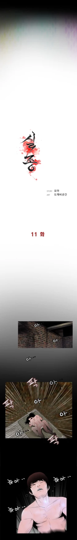 Page 216 of Missing Ch.1-11