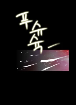 Page 218 of Missing Ch.1-11