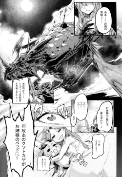 Page 5 of MAKE ME DIZZY