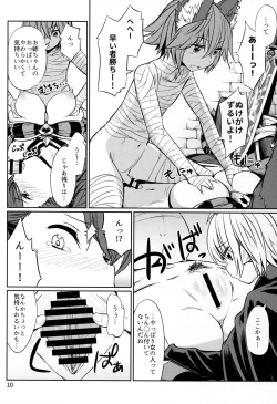 Page 10 of Trick or Trick and Trick