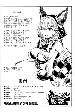 Page 22 of Trick or Trick and Trick