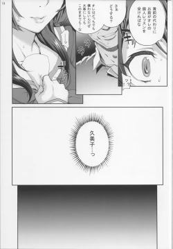 Page 13 of Kayumidome 17 Houme