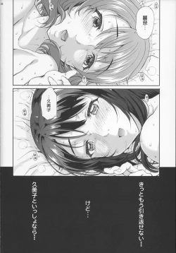 Page 26 of Kayumidome 17 Houme