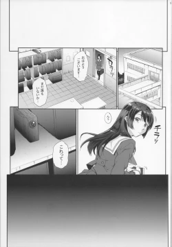 Page 5 of Kayumidome 17 Houme