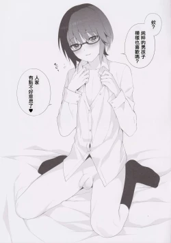 Page 8 of Otokonoko Delivery