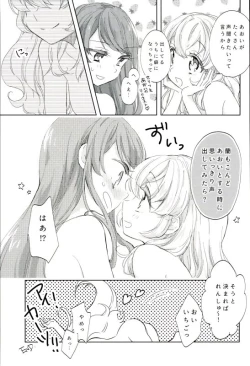 Page 15 of Aoi to Itsumo Shiteru Koto yori Motto Ecchi na Koto o Shite