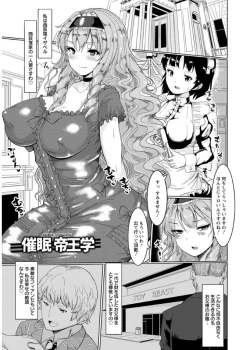 Page 5 of Tanetsuke! Press Press Press