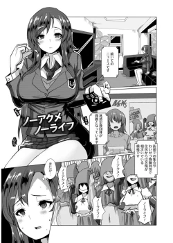 Page 85 of Tanetsuke! Press Press Press