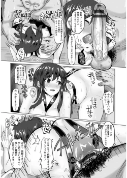 Page 99 of Tanetsuke! Press Press Press