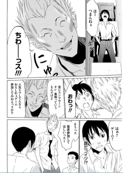 Page 10 of Onirenbo THE GAME OF HIDE AND FUCK