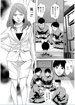 Page 114 of Onirenbo THE GAME OF HIDE AND FUCK